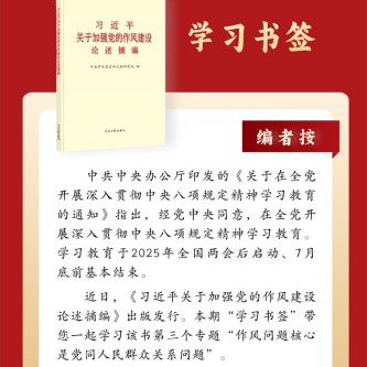 作风问题核心是党同人民群众关系问题